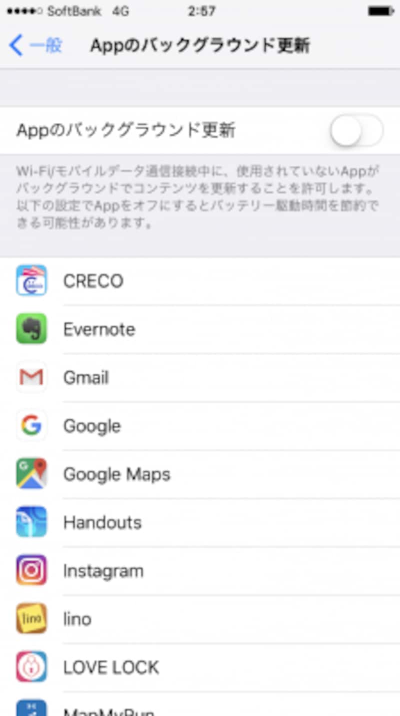 「設定」→「一般」→「Appのバックグラウンド更新」で、更新が不要なアプリをオフに。「Appのバックグラウンド更新」をオフにして、バックグラウンドでの更新そのものをしない設定にすることもできます。