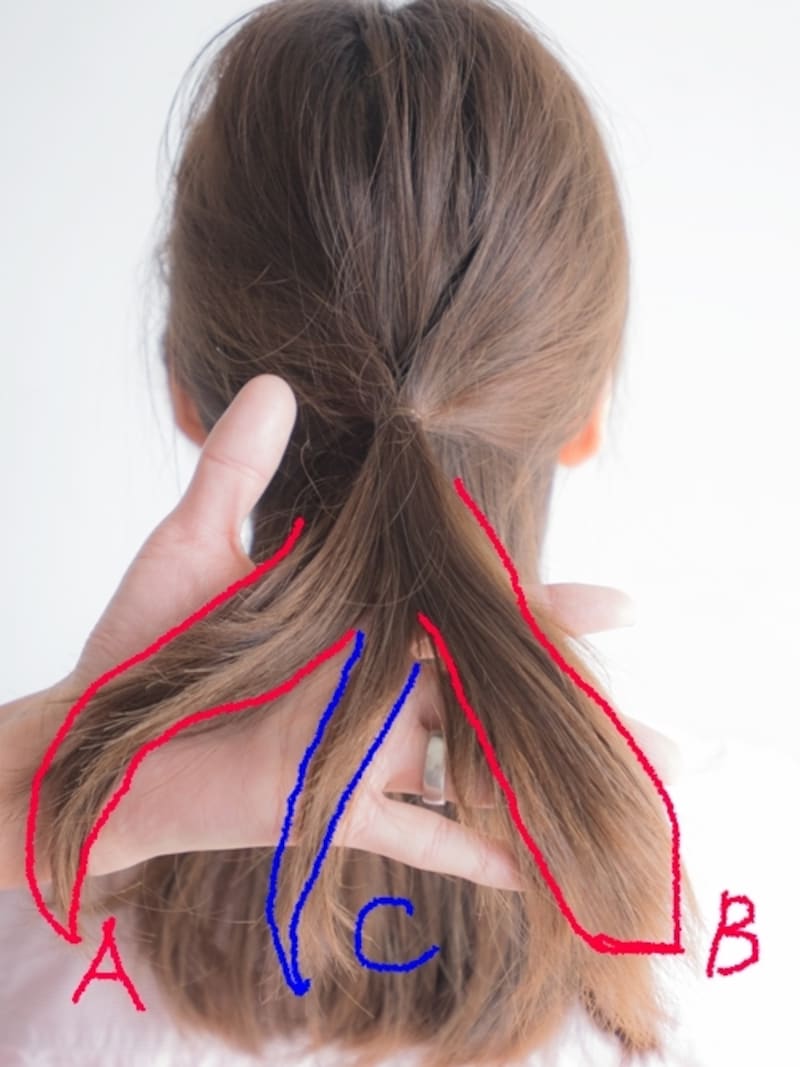 毛束を3つに分ける