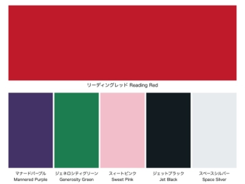 日本流行色協会(JAFCA）が選定した「2017年の色」メインカラー1色とアソートカラー5色で構成されています。
