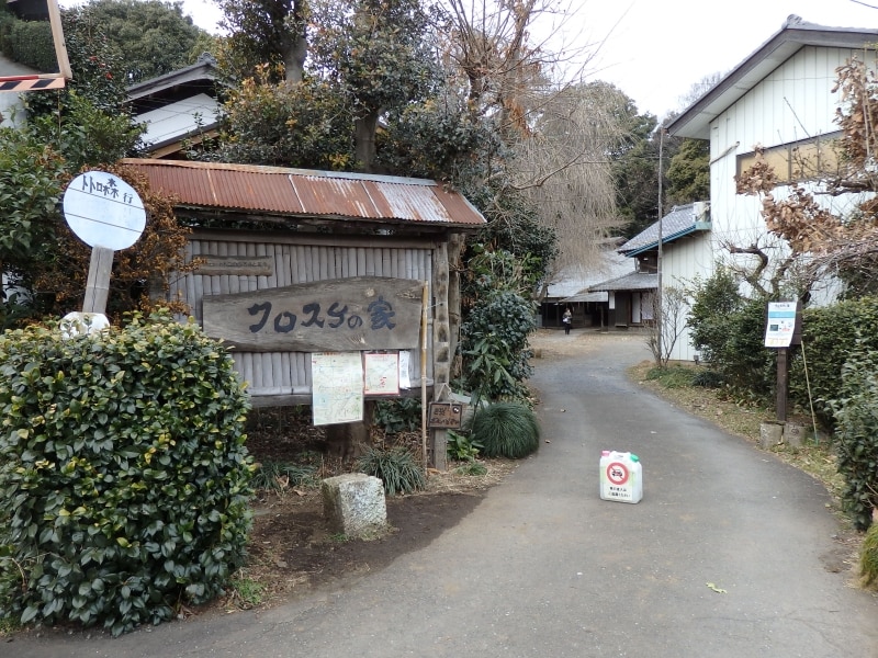 「クロスケの家」の入口は「トトロの森行」バスの停留所