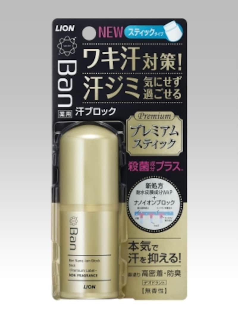 Banスティック型の制汗剤