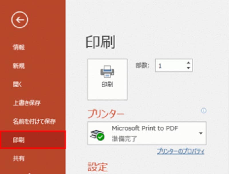 パワーポイント ノート 機能の使い方 作成から印刷まで パワーポイント Powerpoint の使い方 All About