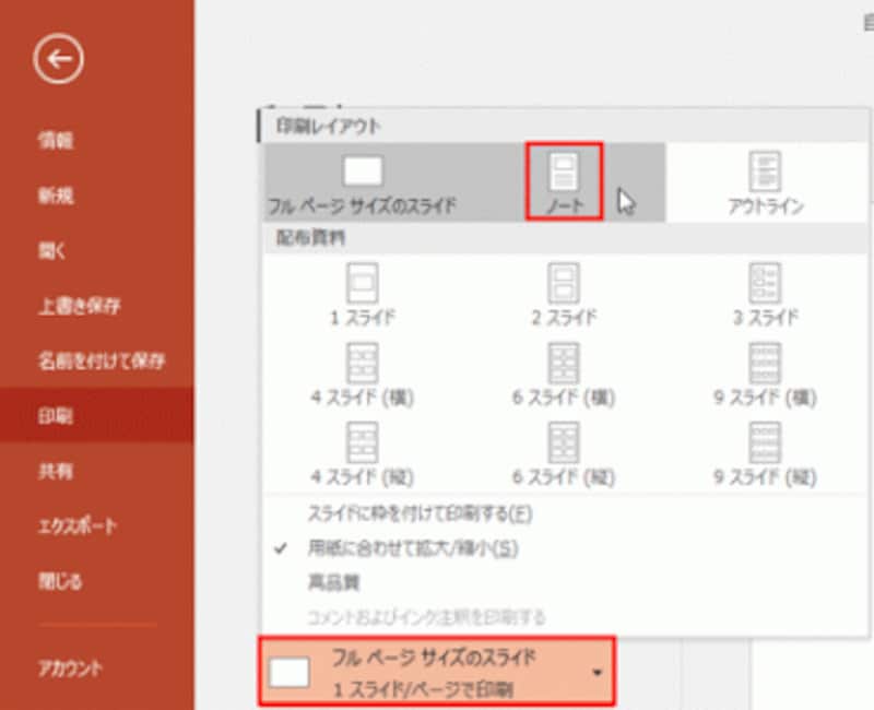 パワーポイント ノート 機能の使い方 作成から印刷まで パワーポイント Powerpoint の使い方 All About パワーポイント ノート 機能の使い方 作成から印刷まで パワーポイント Powerpoint の使い方 All About