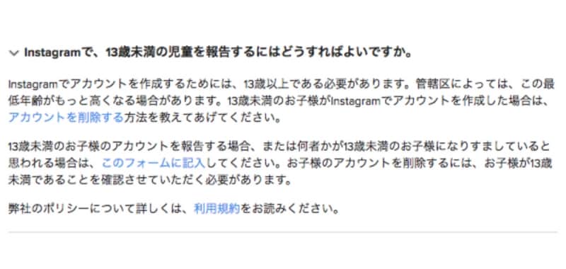 Instagramの利用規約