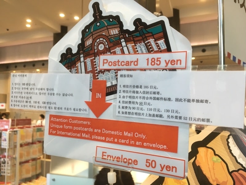 フォルムカード海外発送時のお願い