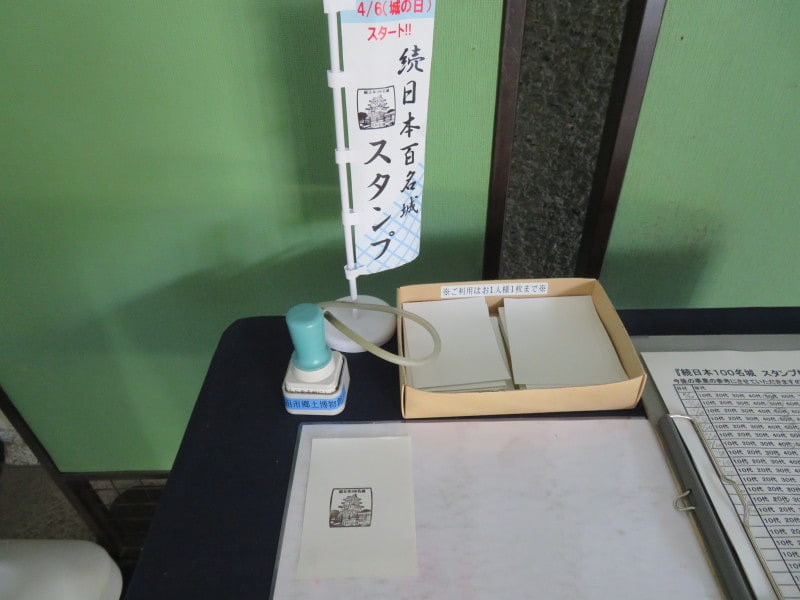 コレクターは見逃せない忍城の続日本100名城スタンプ