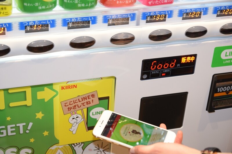 LINEが接続できると「Good」という表示になる