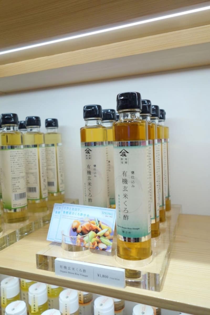 有機玄米黒酢を使用