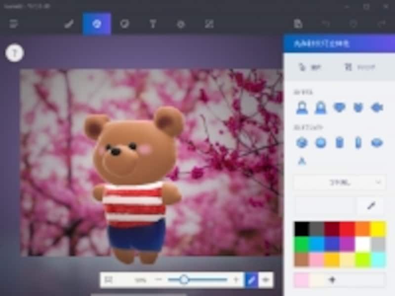 ペイント 3Dのインターフェイス