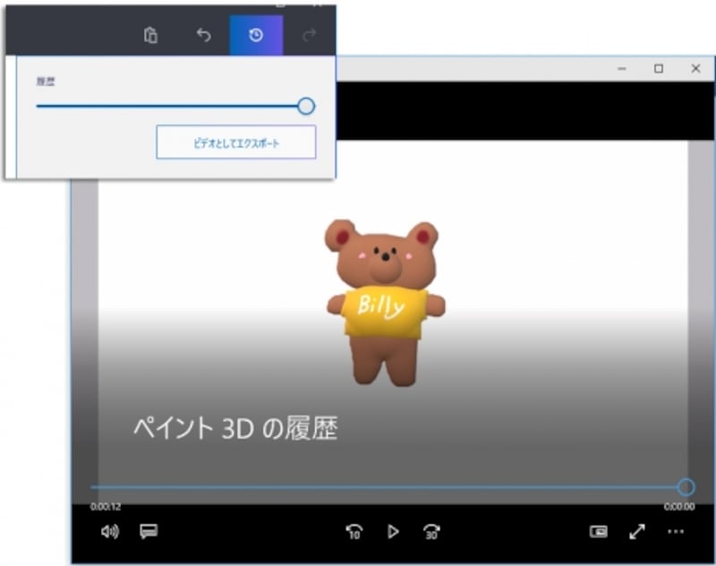 「履歴」にある「ビデオとしてエクスポート」をクリックすると、制作過程がビデオに書き出されます。