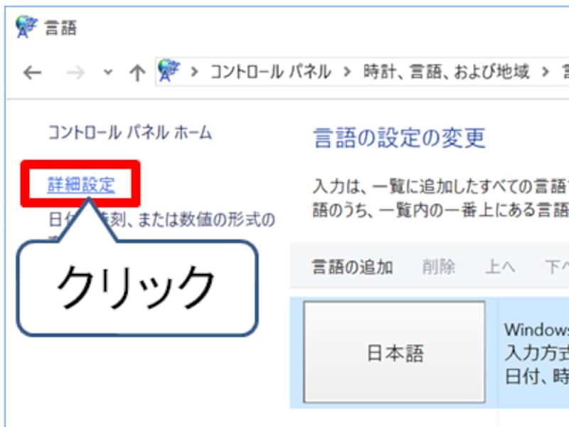 「詳細設定」をクリックします。