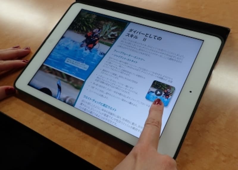 デジタル教材「PADI Touch」