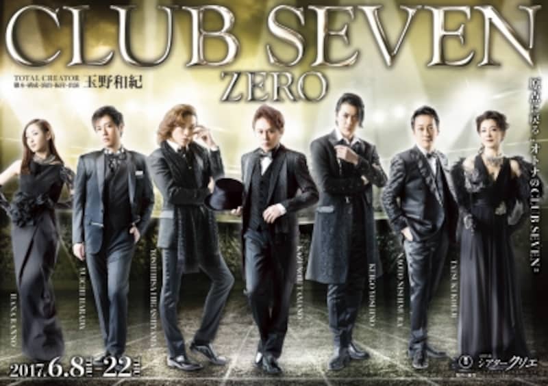 『CLUB SEVEN-ZERO-』
