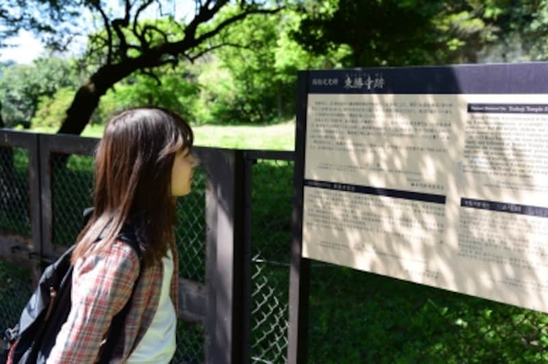 東勝寺跡の案内板をチェック！