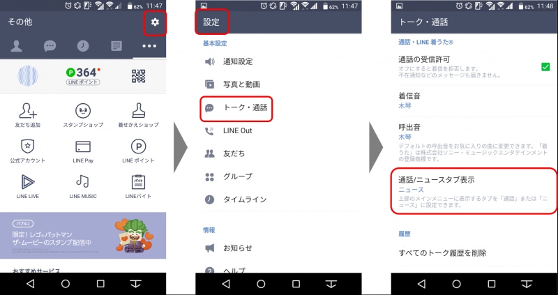 トークリスト画面で非表示にしたいトークを選んでロングタップし、「非表示」をタップする