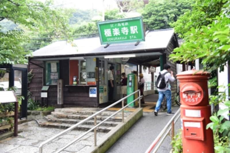 極楽寺駅は「関東の駅百選」に選ばれている