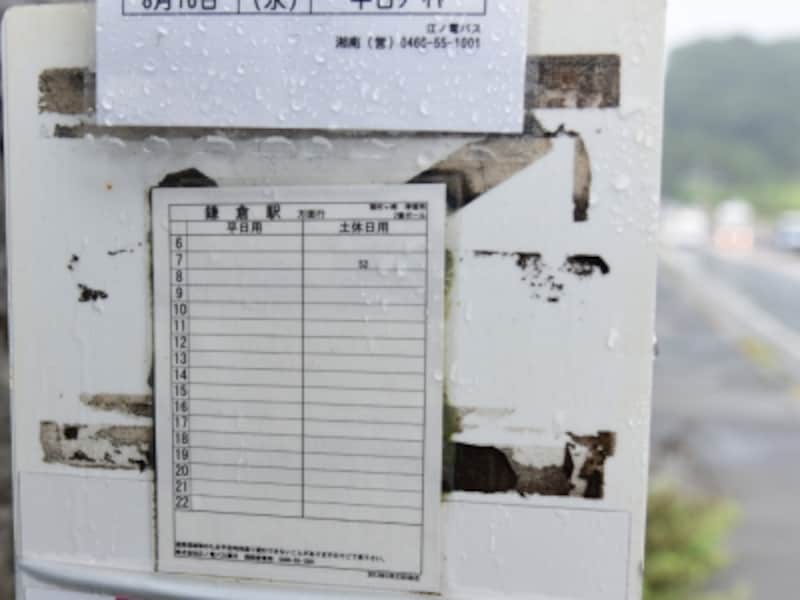 バスは、土休日の朝に1本のみ