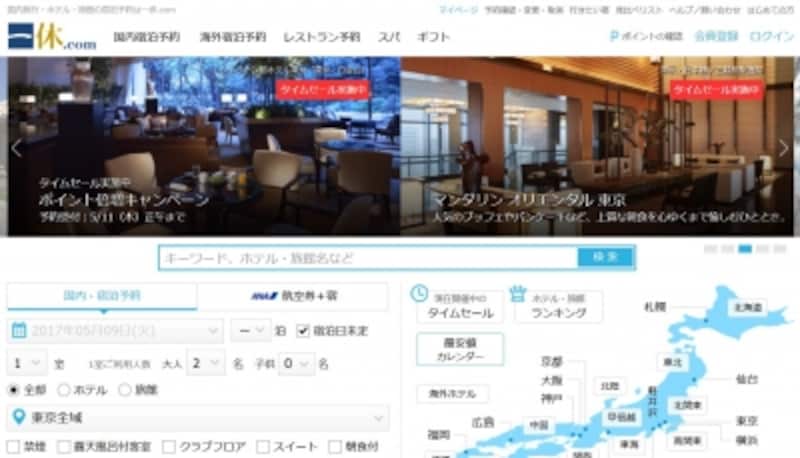 ホテル予約はいつから開始 部屋が安くなるベストなタイミングは ホテル All About