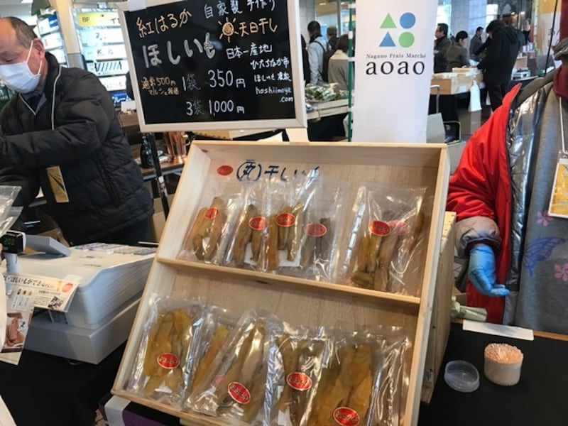 茨城県 安富生(やすとみお）さんの 紅はるか ほしいも。さつま芋のみ、天然の甘さがすごい！