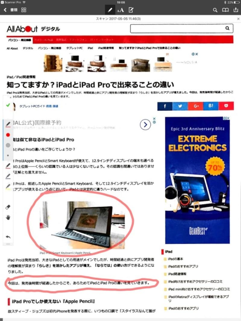 スキャンデータの校正も1台で完結する