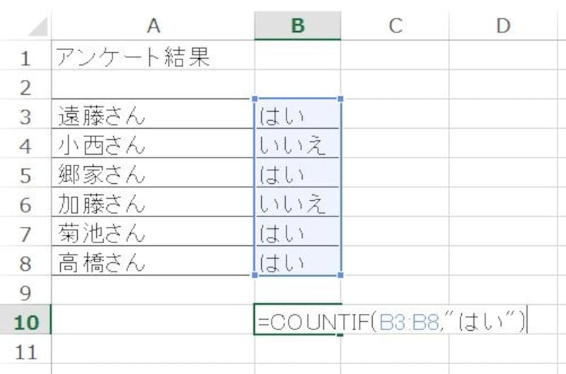 検索条件を「はい」に指定