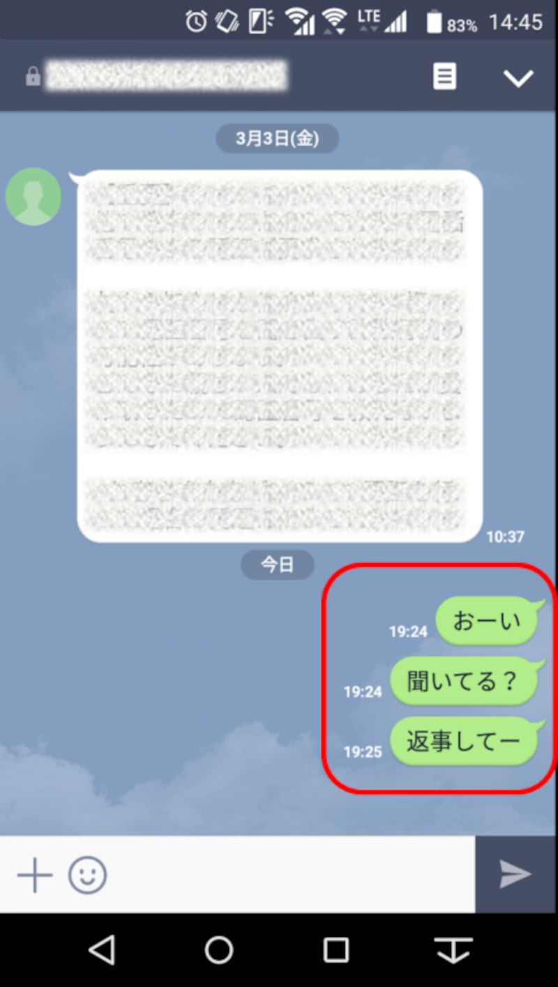 自分をブロックしている相手にトークを送信しても、相手に届かず、いつまでも既読にならない