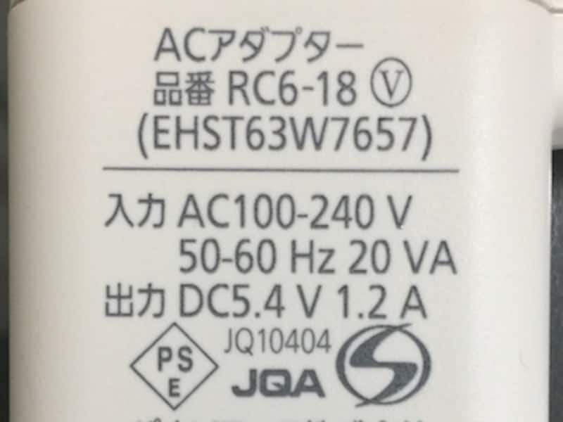 電化製品の電圧