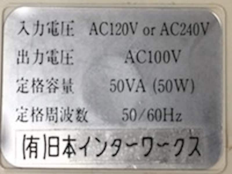 変圧器利用時の注意点