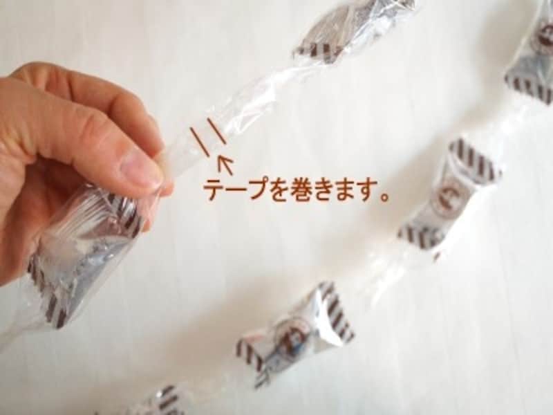 テープで縛る。