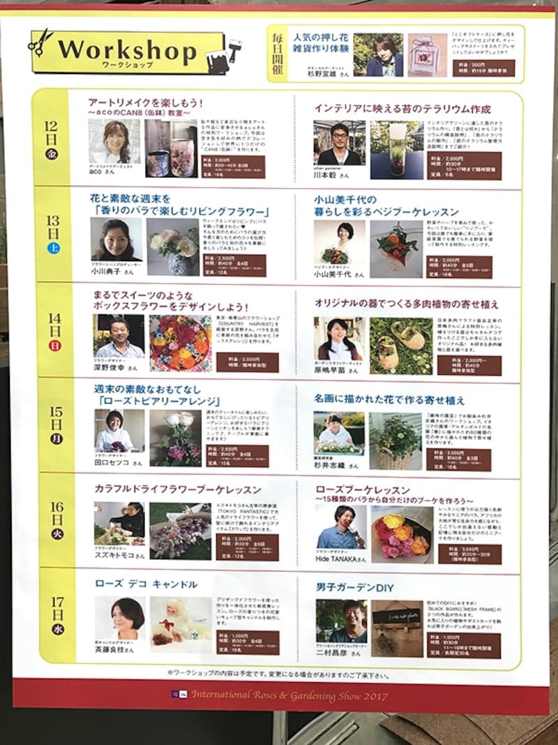 ワークショップ