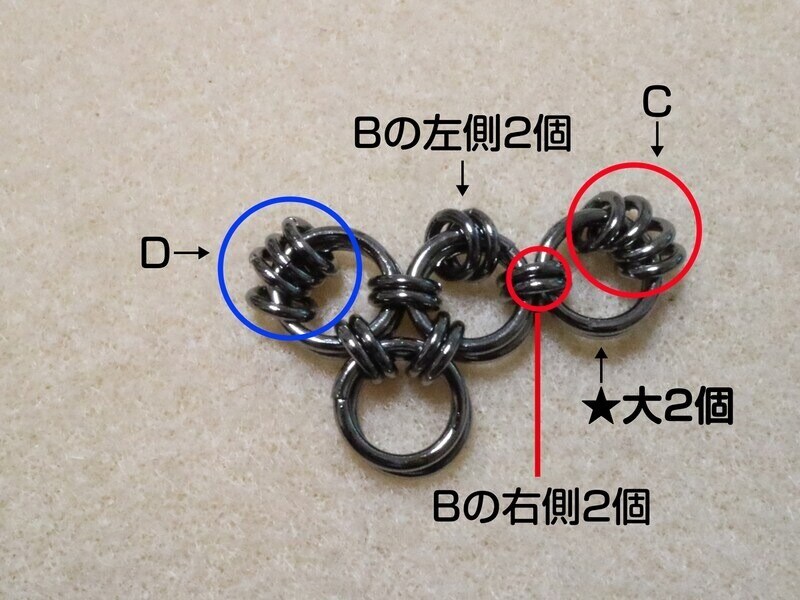 図をよく見ながら丸カンを足していって。