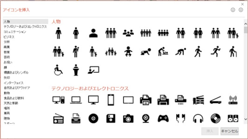 白黒のシンプルなイラストが豊富に揃っている。