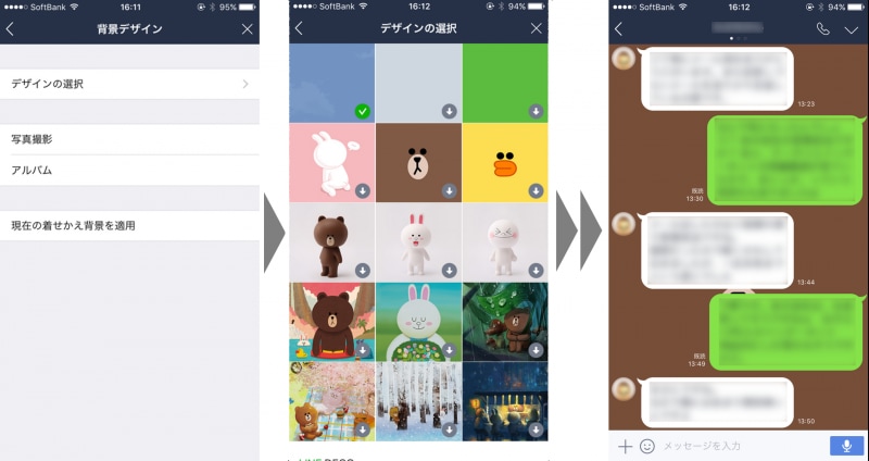 「背景デザイン」から「デザインの選択」へと進み、表示された背景サンプルから１つを選びダウンロード。「トークルーム」に戻ると、背景が変更されている