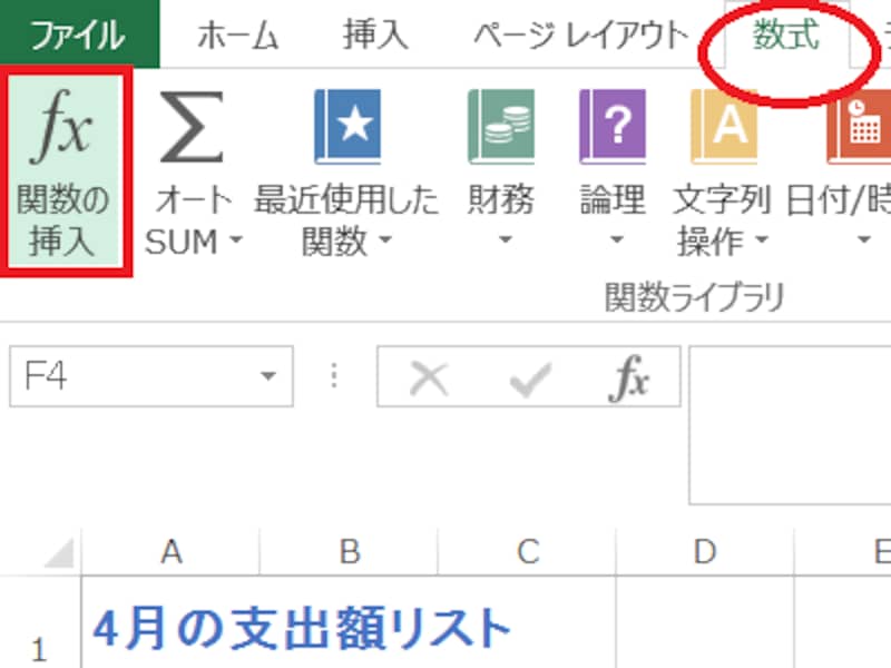 SUMIF関数