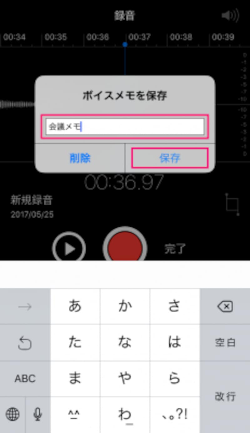 保存