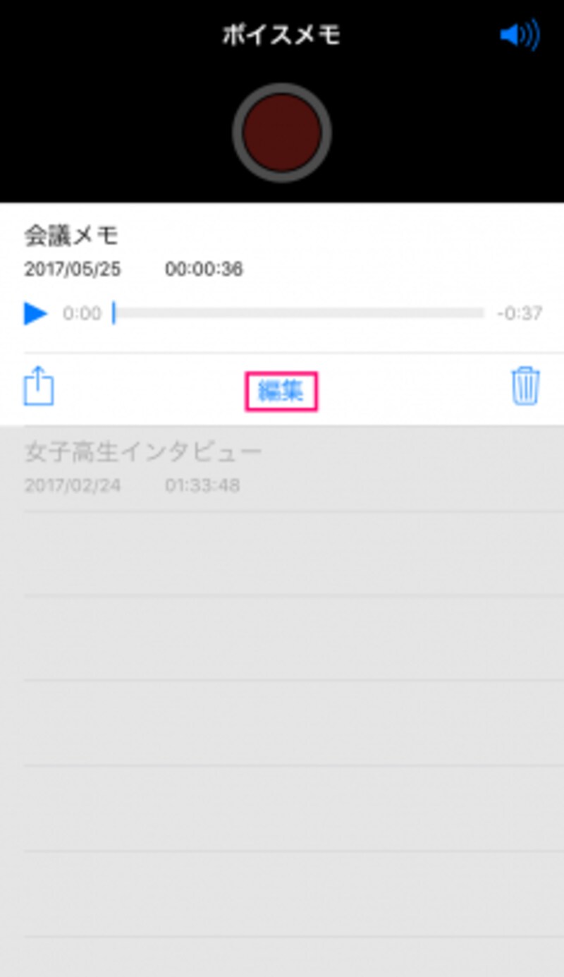 編集