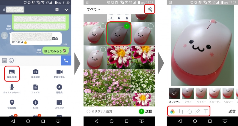 撮影済の写真を送る場合、写真を選び、右上の筆のイラストアイコンをタップすると、下部に加工メニューが表示される