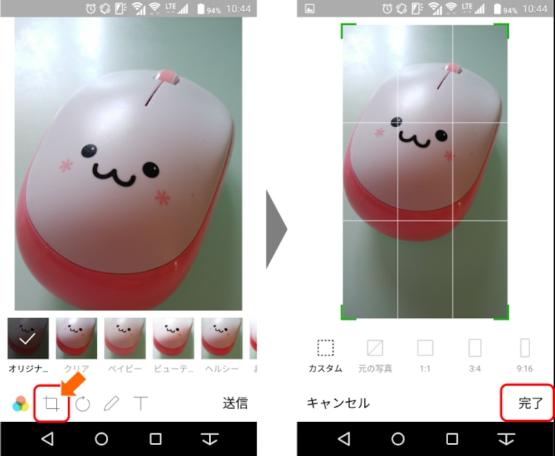 “切り抜き”アイコンをタップすると、写真を切り抜いたり、好きなサイズに変更できたりする。