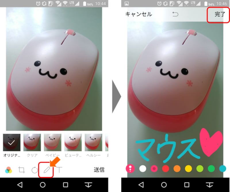 “手書き/落書き”アイコンをタップすると、写真上に文字やイラストを手書きできる。線の色や太さも選べる