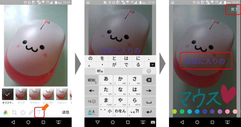 “文字入れ”アイコンをタップすると、写真上に好きな色で文字を入力できる。入力した文字は、画像内の好きな場所に移動可能だ