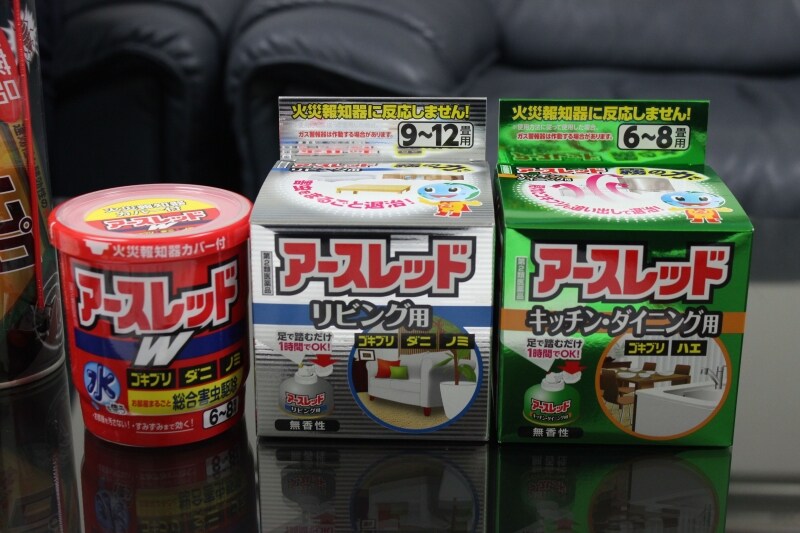 アースレッドシリーズ