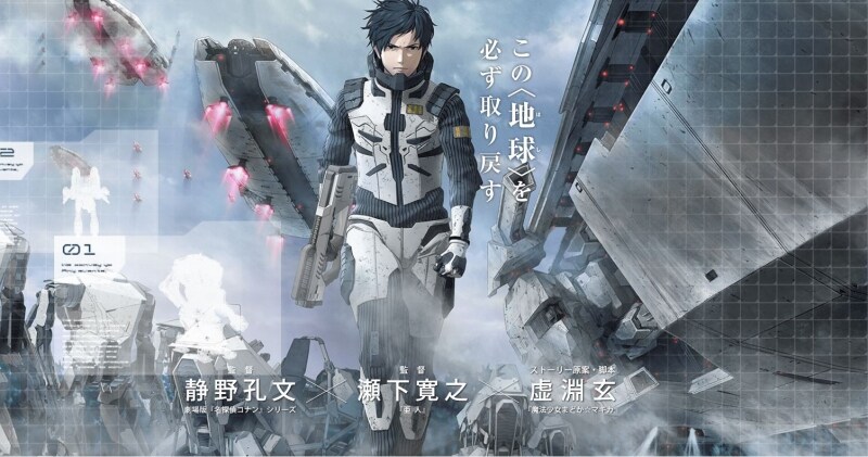 『GODZILLA -怪獣惑星-』公式サイトより