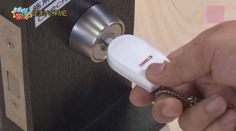 鍵のかけ忘れを防ぐチェッキー