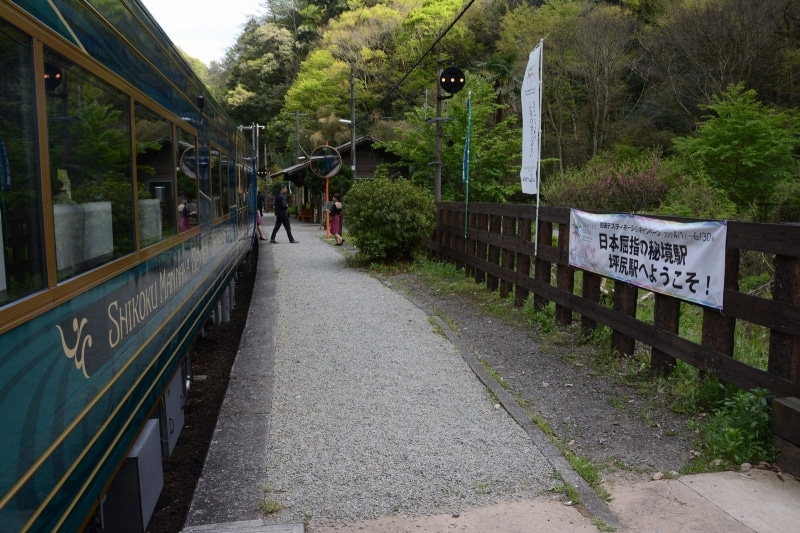 坪尻駅で途中下車