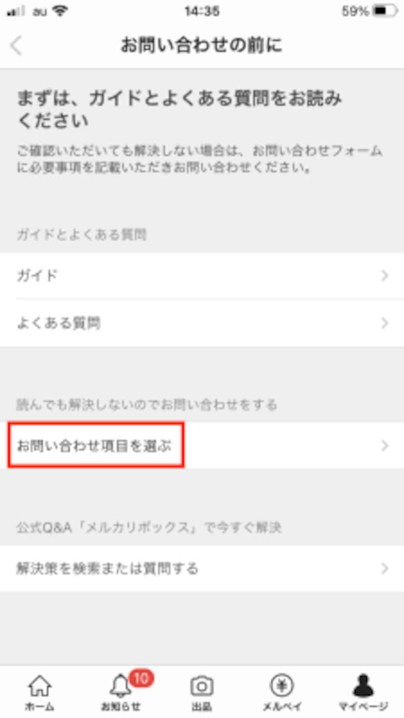 メルカリの招待コードの使い方 友達招待してポイントをゲット メルカリの使い方 all about