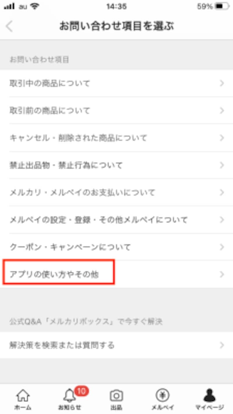 メルカリの招待コードの使い方 友達招待してポイントをゲット メルカリの使い方 all about
