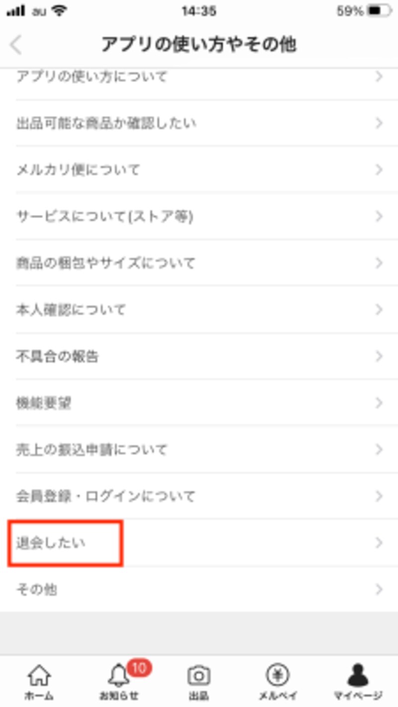 メルカリの招待コードの使い方 友達招待してポイントをゲット メルカリの使い方 All About