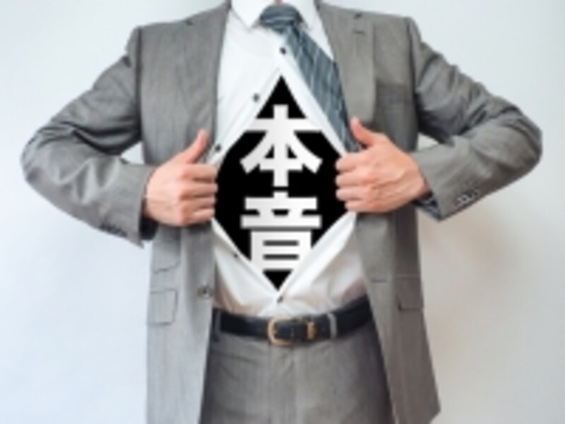 素直が一番!