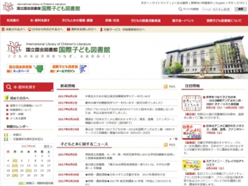 library-ueno