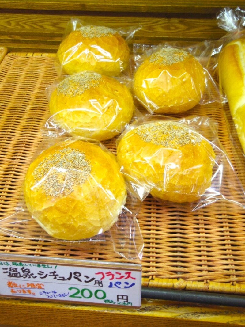 温泉シチューパン用のフランスパン